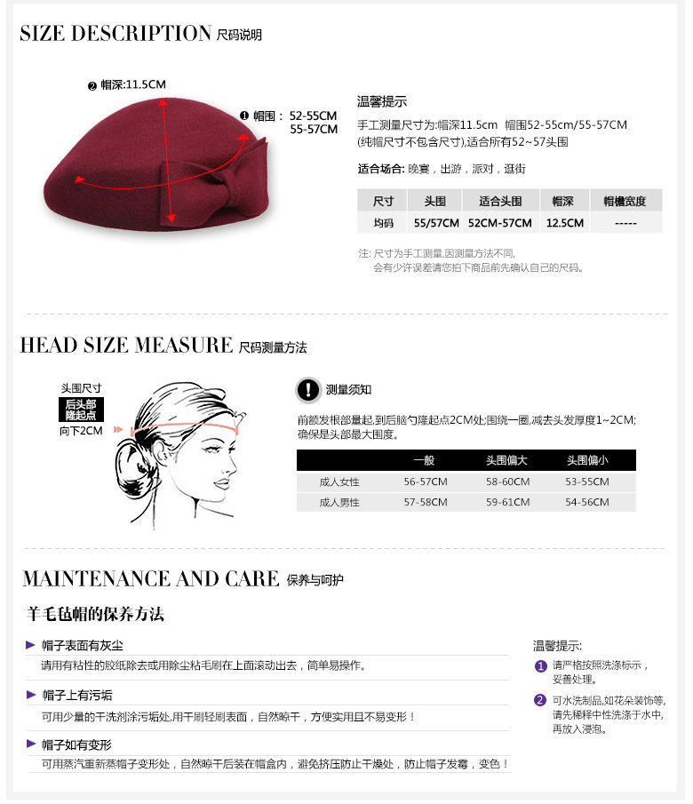 貝雷帽，空姐帽，尺寸說明