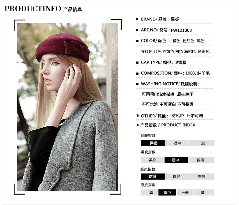 貝雷帽，空姐帽，產(chǎn)品信息
