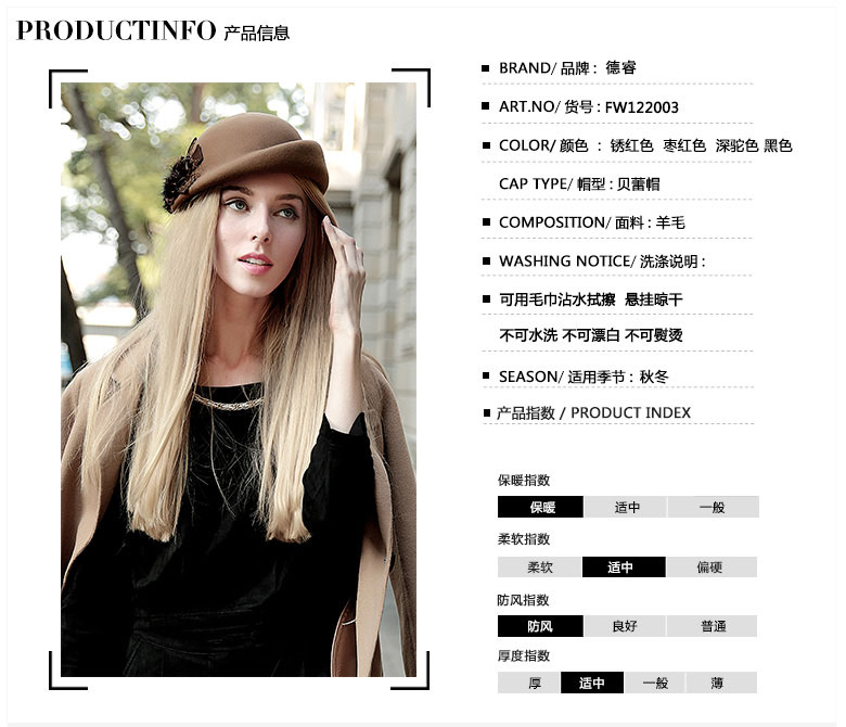 貝雷帽，羊毛呢帽，產(chǎn)品信息