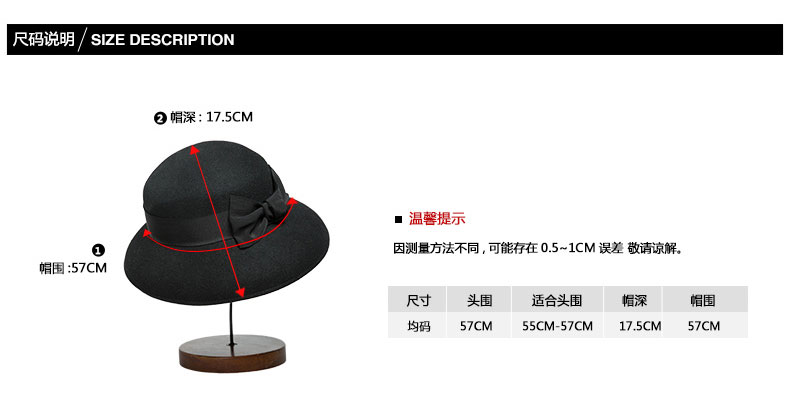 大沿帽，尺寸說明