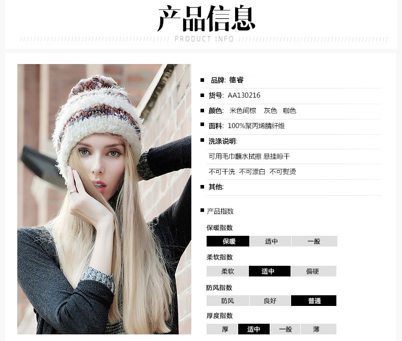 套頭針織帽，保暖毛線帽，女士針織帽子定制批發(fā)，產(chǎn)品信息