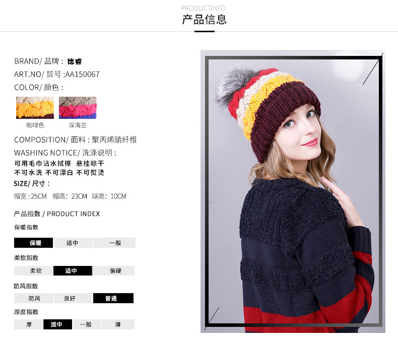 針織帽定制，可愛針織帽定制批發(fā)，產(chǎn)品信息