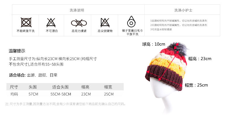 針織帽定制，可愛針織帽定制批發(fā)，尺碼說明