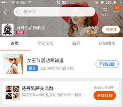 女王節(jié)是你的，肆意的享受，愛要從“頭”開始